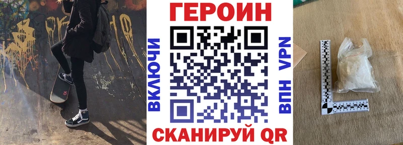 Героин белый Зарайск