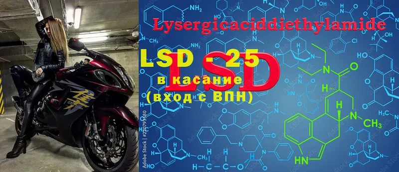 LSD-25 экстази ecstasy  закладки  Зарайск 